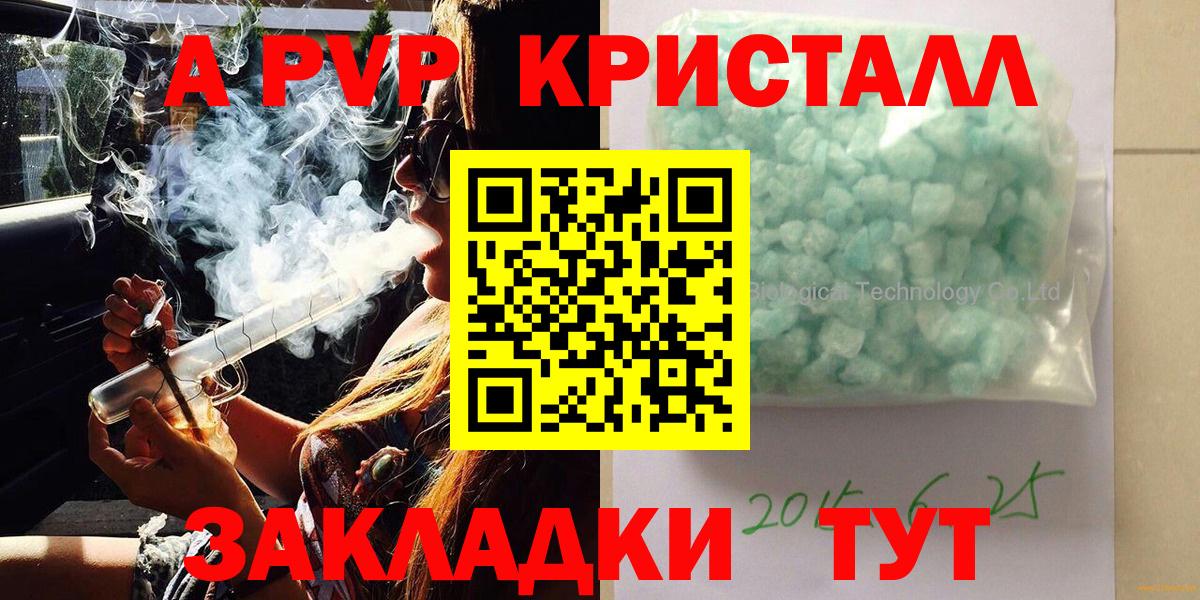 A-PVP СК КРИС Шали