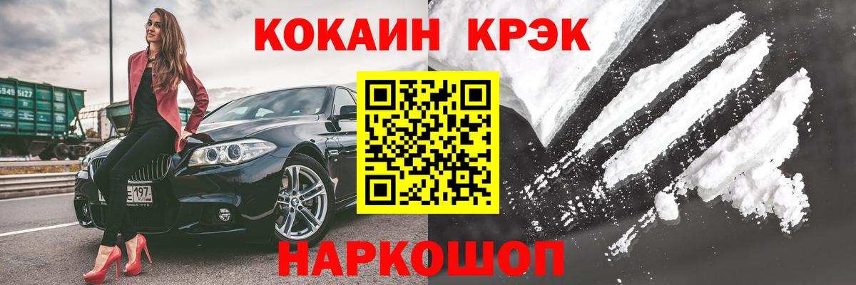 COCAIN 99%  Cocaine FishScale  Вход с VPN  КОКАИН  Шали 