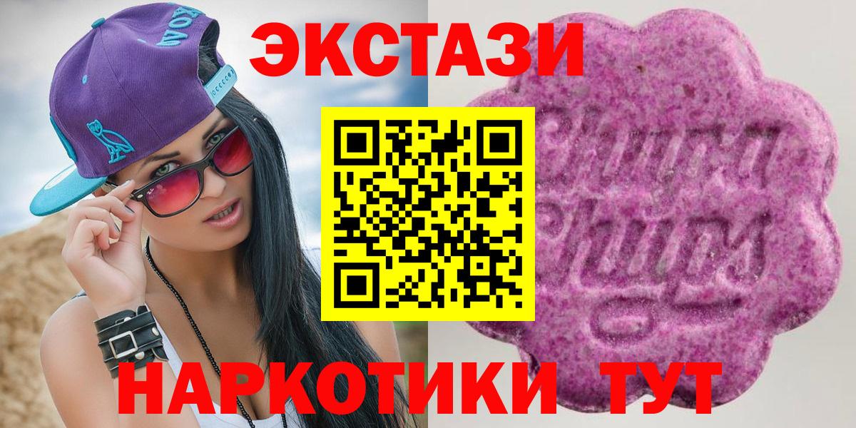 Экстази  ЭКСТАЗИ MDMA  Шали  Вход с VPN  hydra ONION  ЭКСТАЗИ круглые 