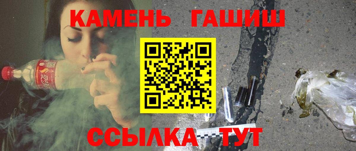 ГАШИШ  Гашиш хэш  Вход с VPN  Шали 