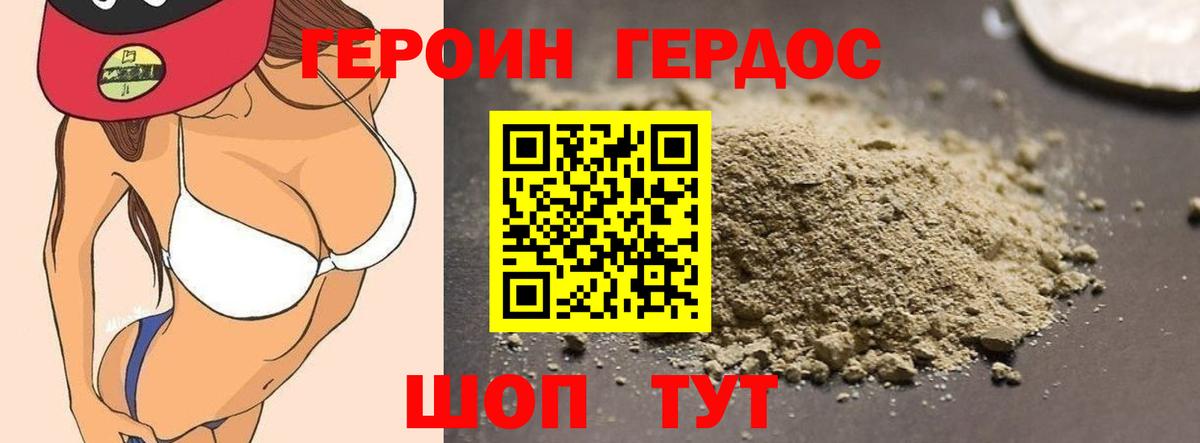 Шали  ГЕРОИН герыч  Вход с VPN 