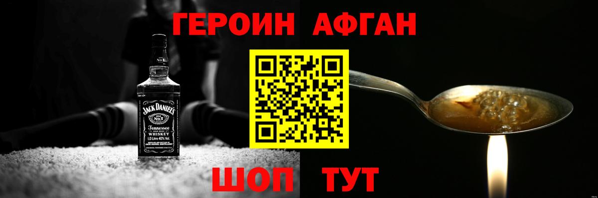 ГЕРОИН гречка Шали