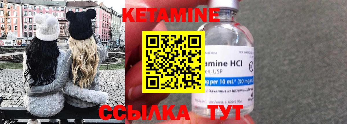 Шали  Кетамин ketamine  Вход с VPN 