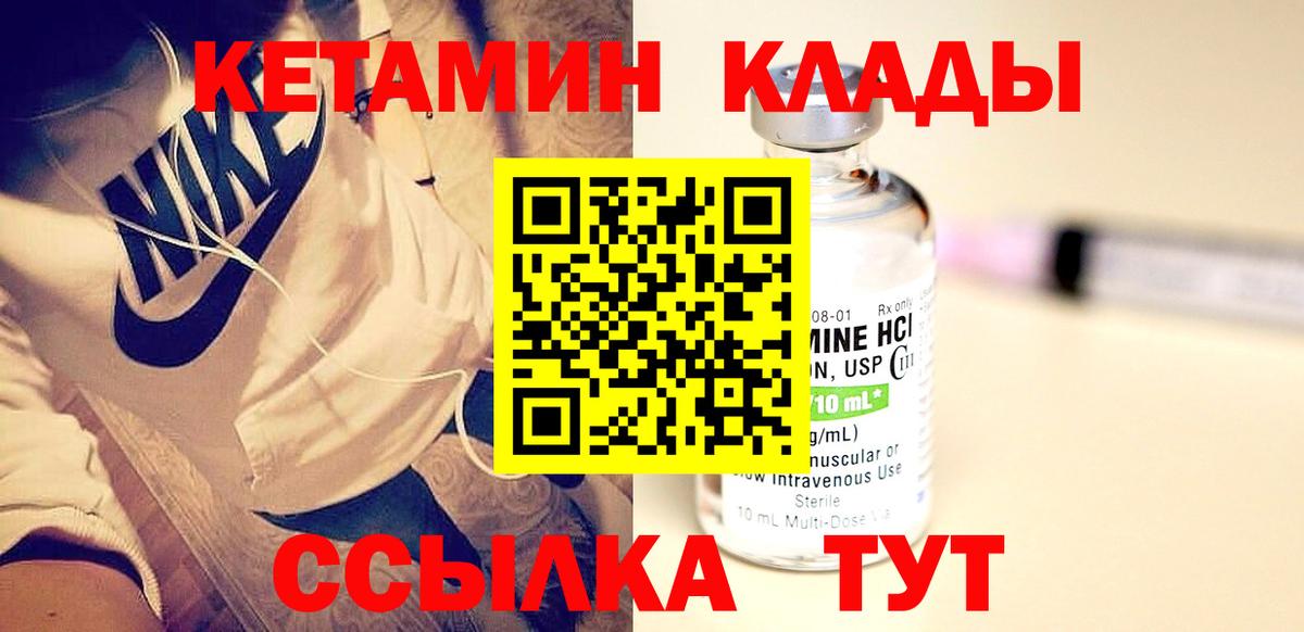 КЕТАМИН ketamine Шали