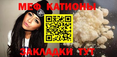 меф VHQ Можайск