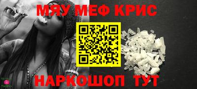 меф VHQ Можайск