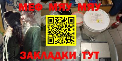 меф VHQ Можайск