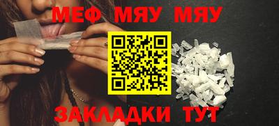 меф VHQ Можайск