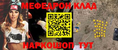 меф VHQ Можайск