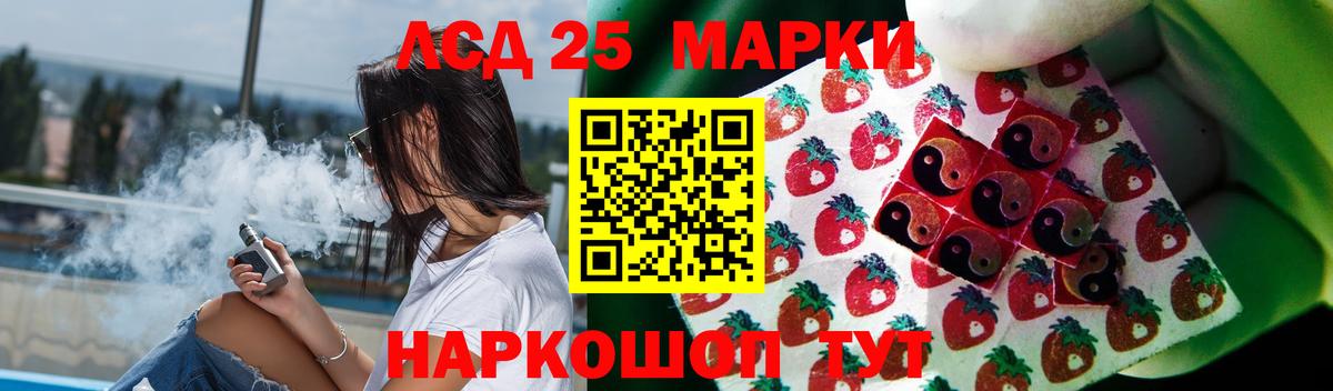 LSD-25 экстази кислота Шали