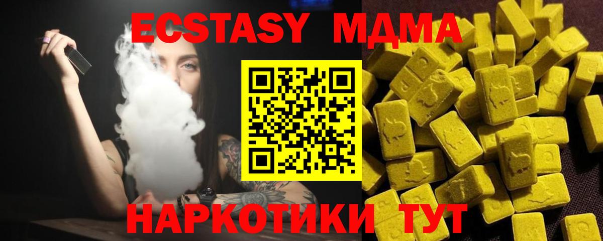 МДМА VHQ Шали