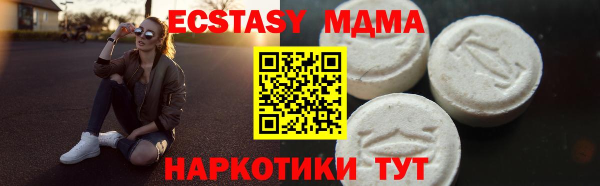 Шали  MDMA  Вход с VPN  МДМА Molly  MDMA кристаллы 