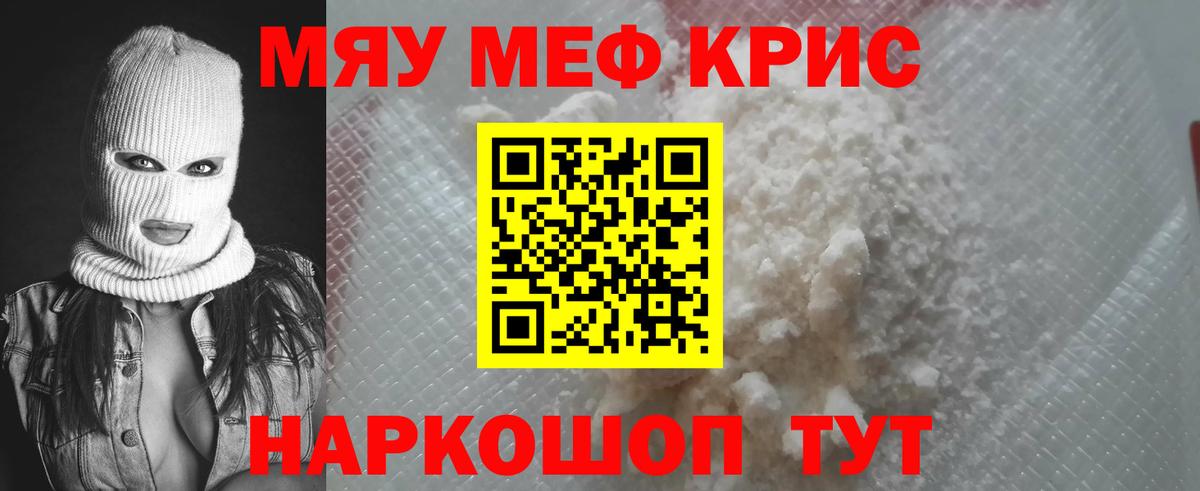 Меф мука Шали