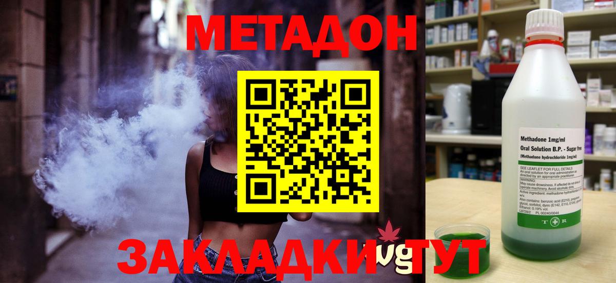 МЕТАДОН VHQ  Метадон VHQ  Вход с VPN  Шали 