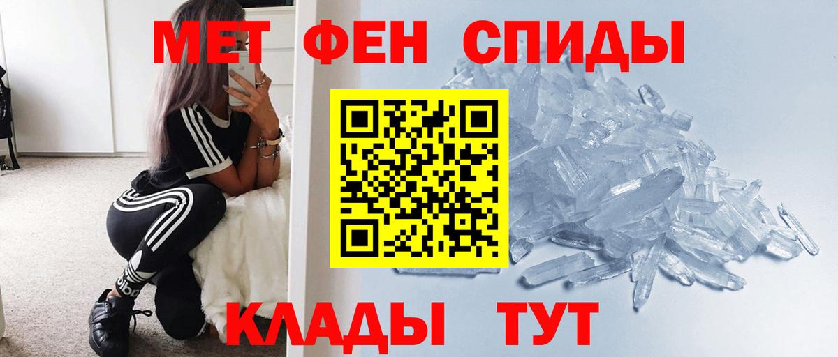 Шали  МЕТАМФЕТАМИН кристалл  Вход с VPN 