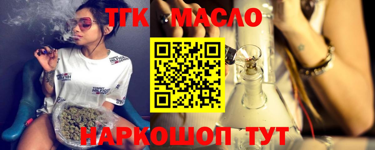 Дистиллят ТГК гашишное масло  ТГК Wax  Шали  Вход с VPN 